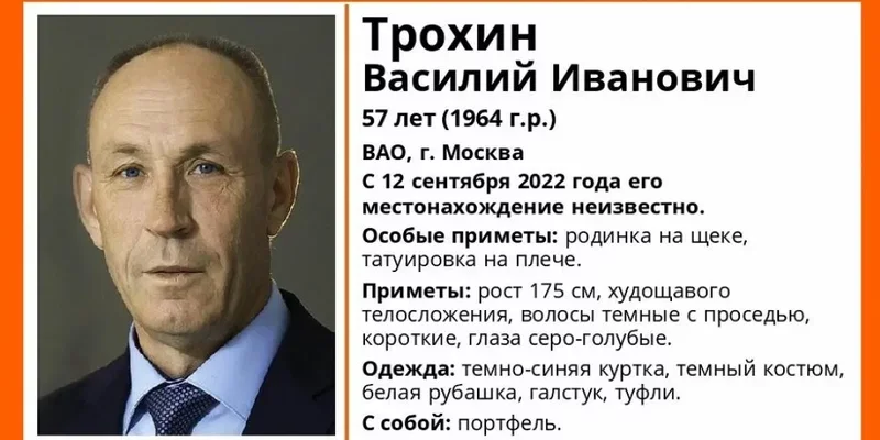 В Москве пропал экс-зампред правительства Пензенской области Василий Трохин