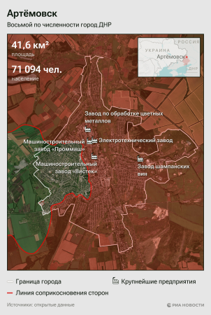 Подробная карта освобожденного Артемовска